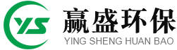 山东赢盛环保设备有限公司
